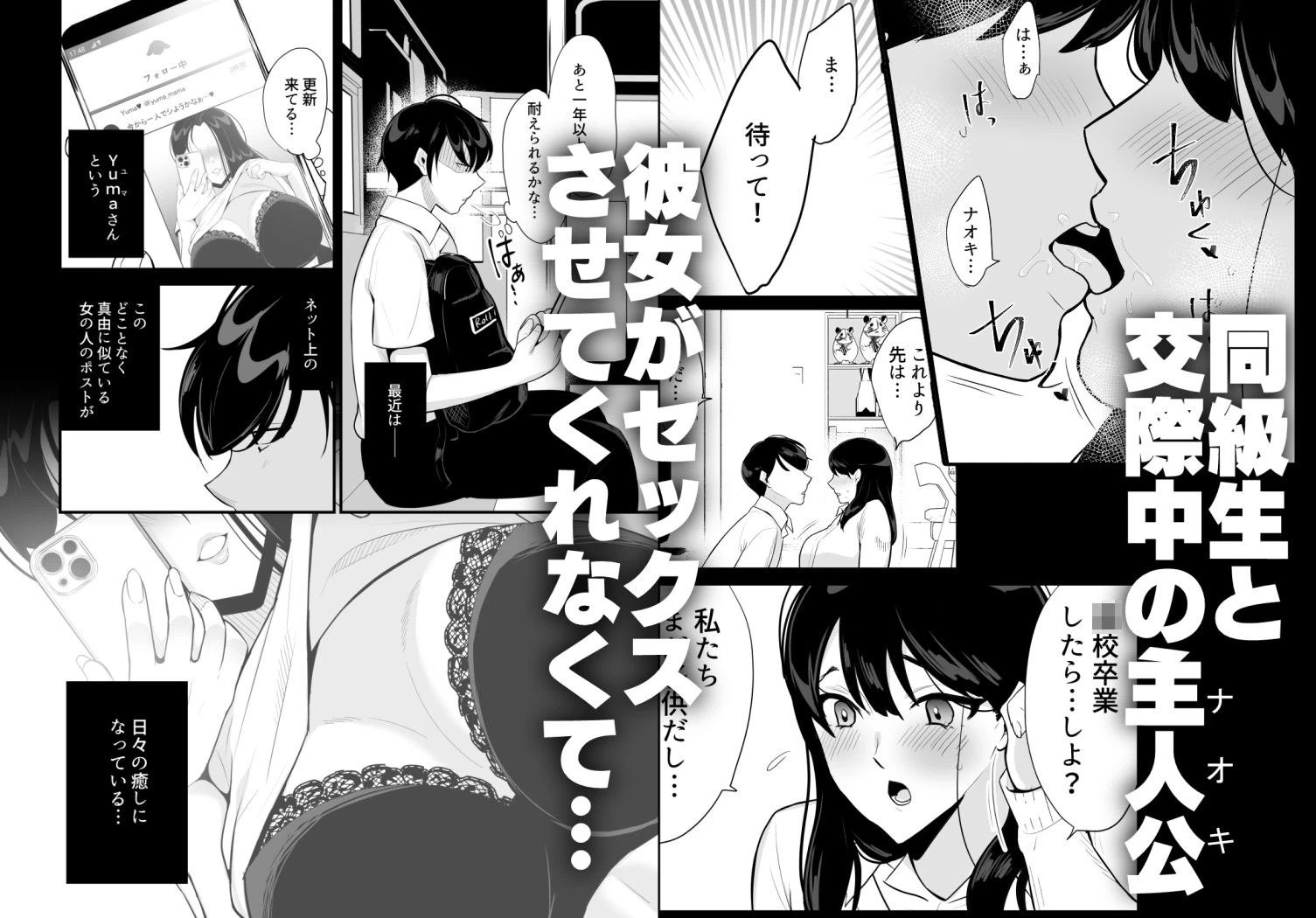 d_637976 | 彼女の母に食べられる〜誘惑されて内緒の不倫関係〜【ぼたもち】 - サンプル画像1