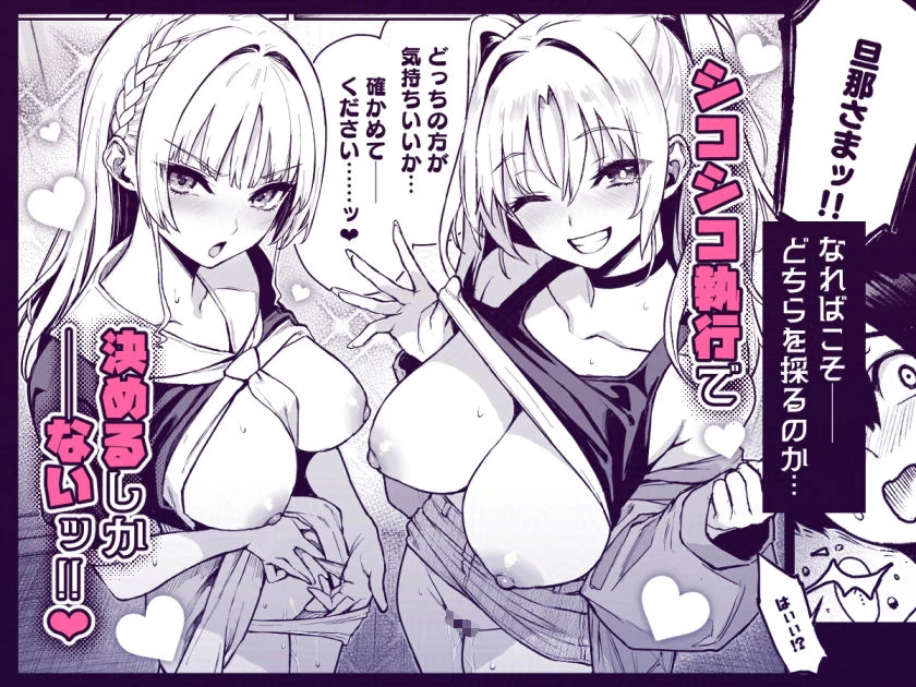 d_637997 | サキュバス性徒会シコシコ執行部3【あんみつよもぎ亭】 - サンプル画像4