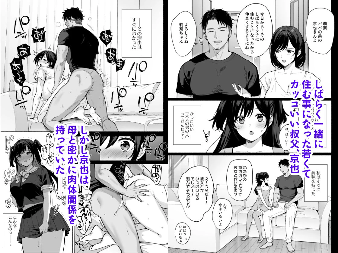 d_638017 | 雌ノ家II〜妻ハ乱レ奪ワレル〜【AMAM】 - サンプル画像1