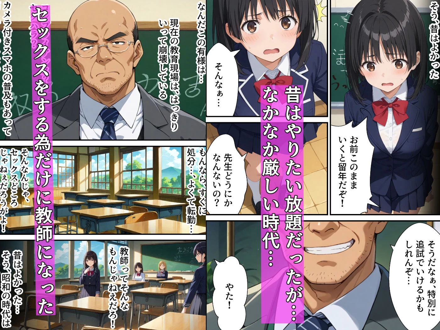 d_638080 | ヤリチン教師の餌食になる発情期ヒロインズ〜閃光のア〇ナ全裸健康診断〜【羞恥露出研究所】 - サンプル画像1