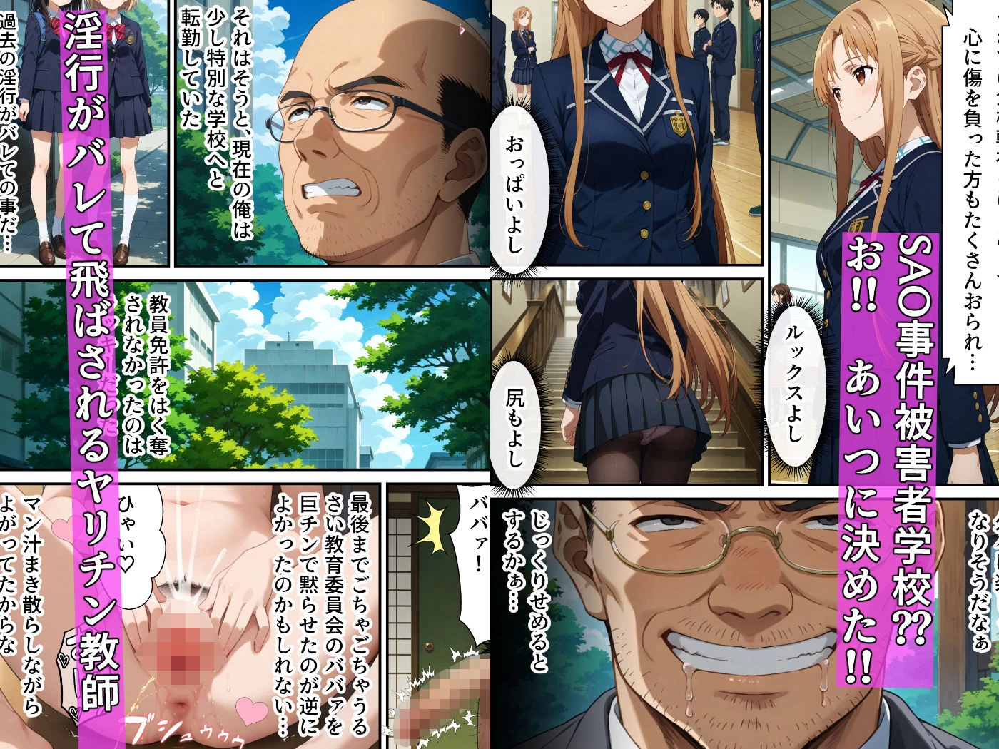 d_638080 | ヤリチン教師の餌食になる発情期ヒロインズ〜閃光のア〇ナ全裸健康診断〜【羞恥露出研究所】 - サンプル画像3