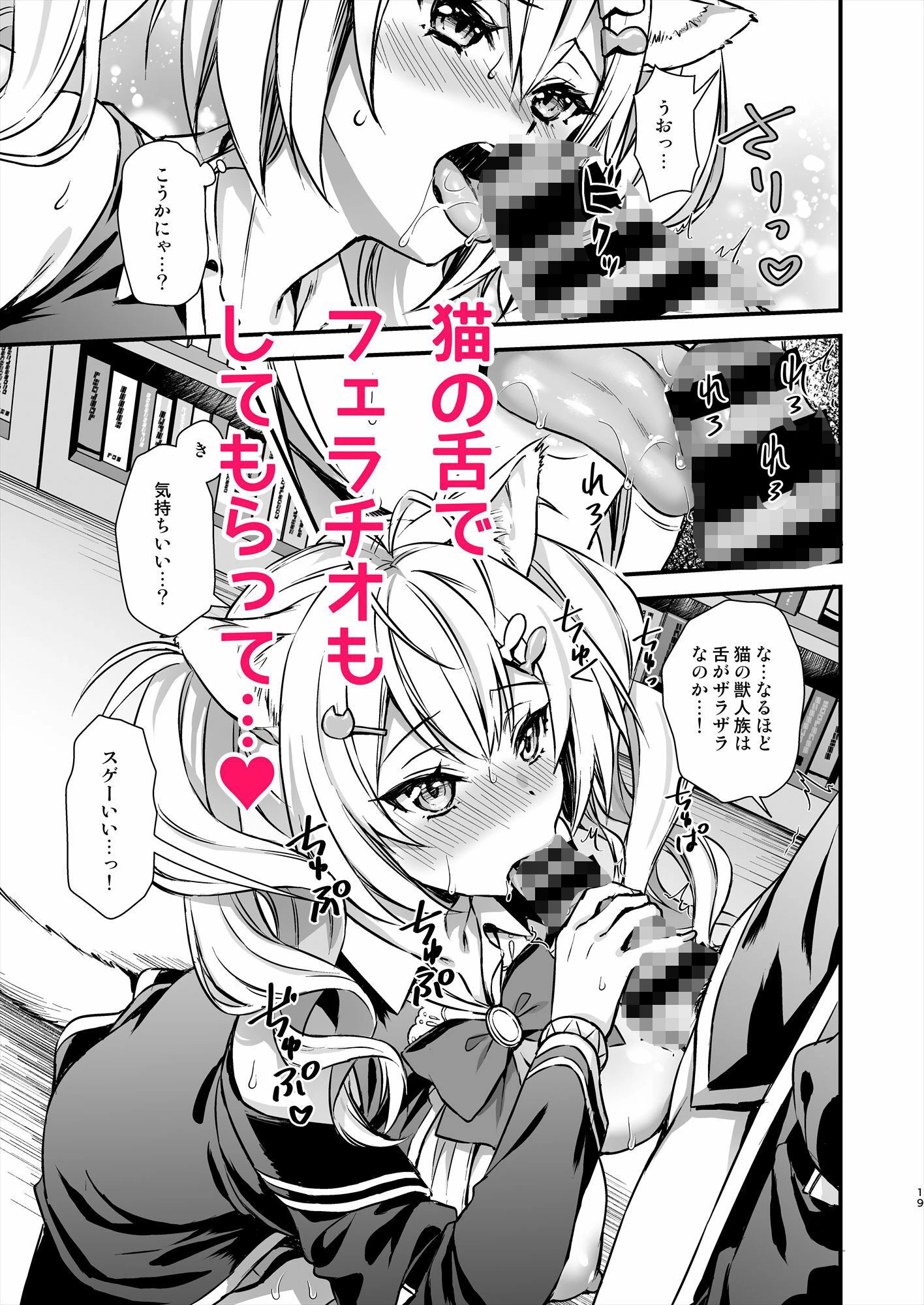 d_638127 | 魔法学院の落ちこぼれ。2猫耳少女の秘密を握っておっぱいを揉んでみた【あいがも堂】 - サンプル画像4