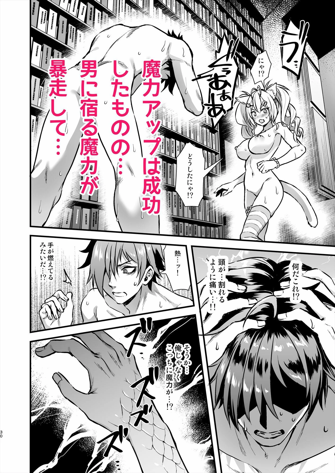 d_638127 | 魔法学院の落ちこぼれ。2猫耳少女の秘密を握っておっぱいを揉んでみた【あいがも堂】 - サンプル画像6