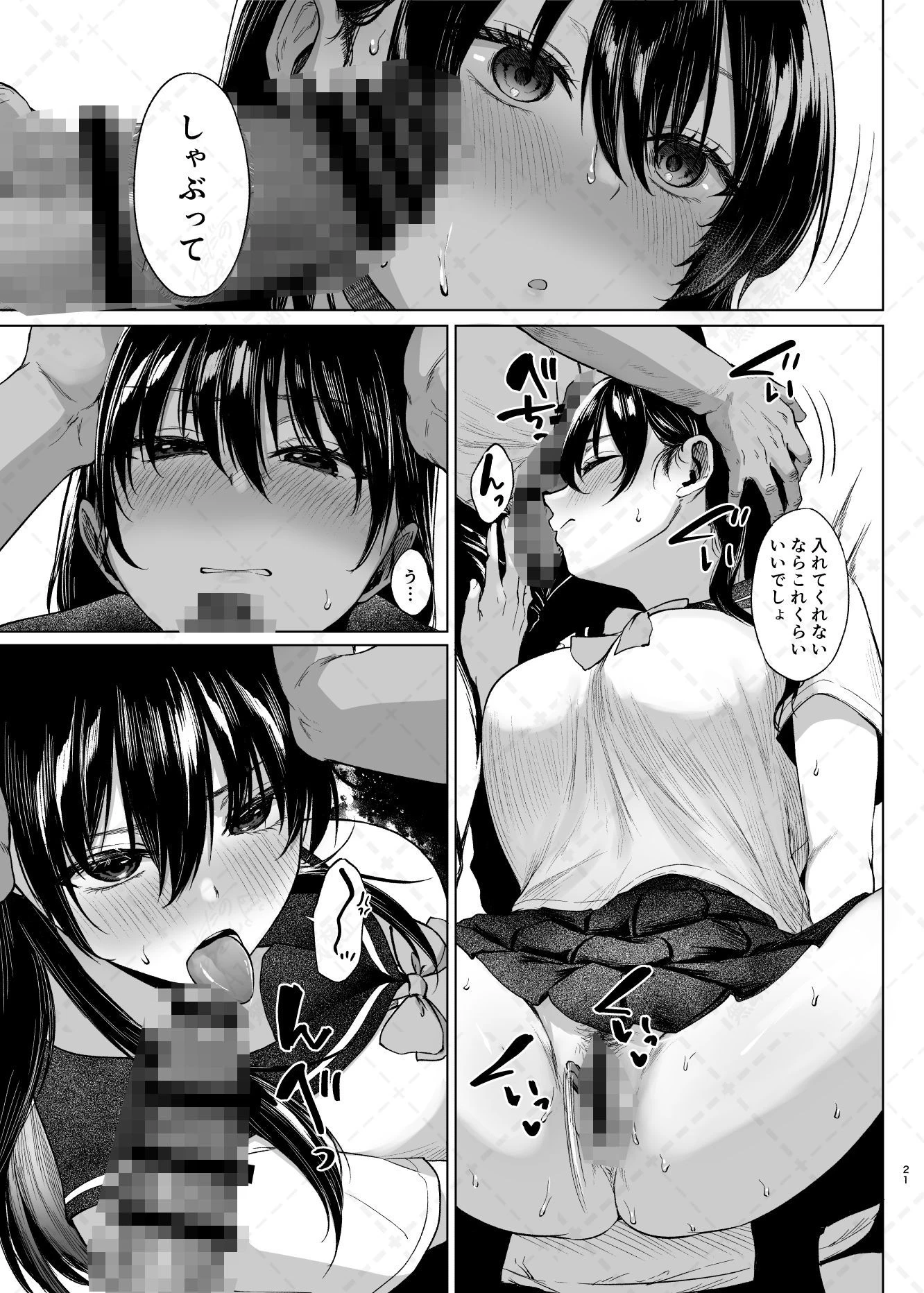 d_638361 | 爆乳優等生に必要なちんぽのお勉強  前編【糖質過多ぱると】 - サンプル画像6