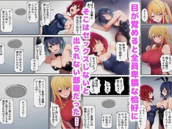 d_638810 | 推し〇子絶頂我慢。イッタら部屋から出られません【さすけのけ】 - サンプル画像2