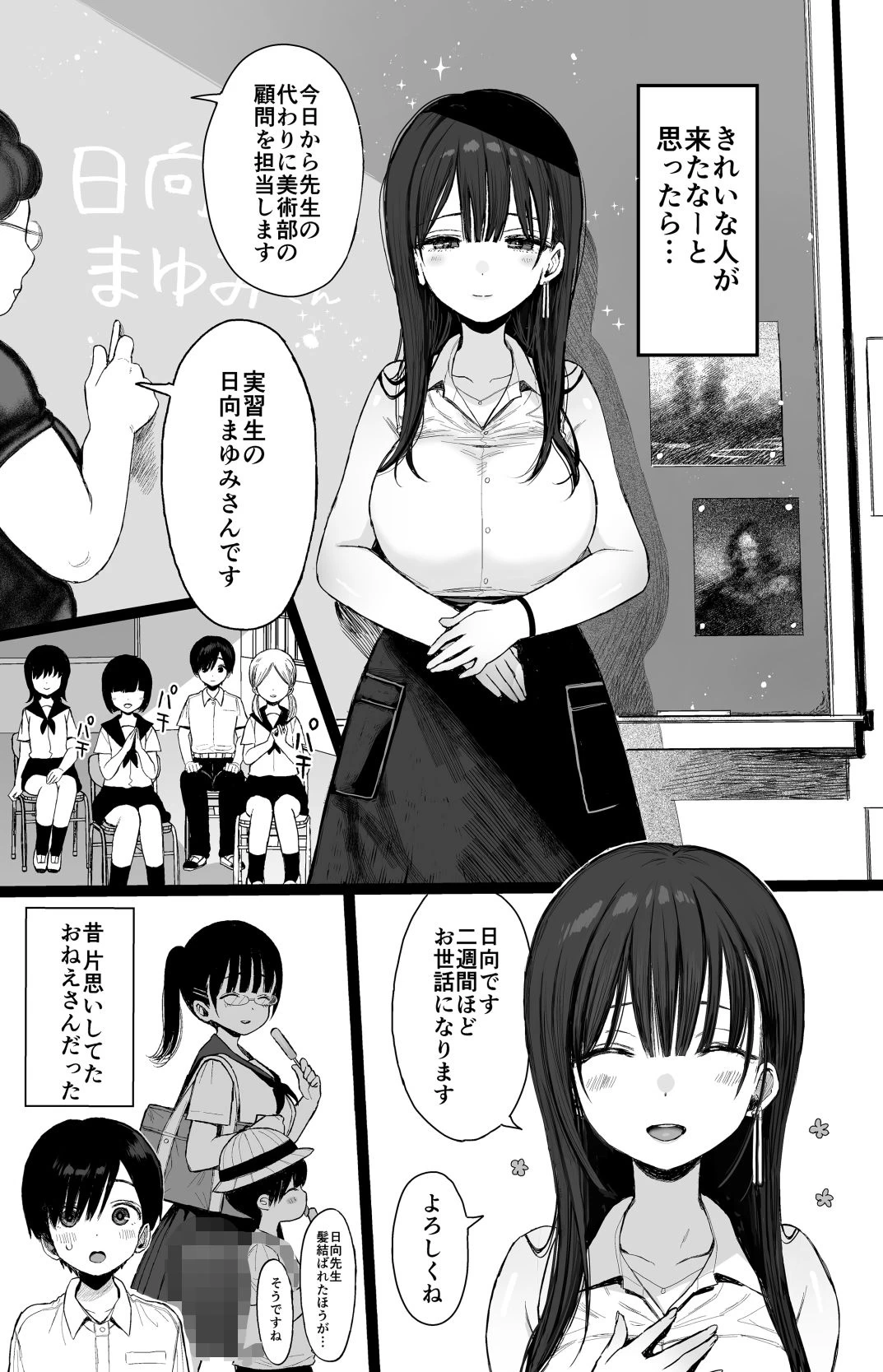 d_639052 | 幼馴染のHなお姉さんは好きですか？【みくろぺえじ】 - サンプル画像5