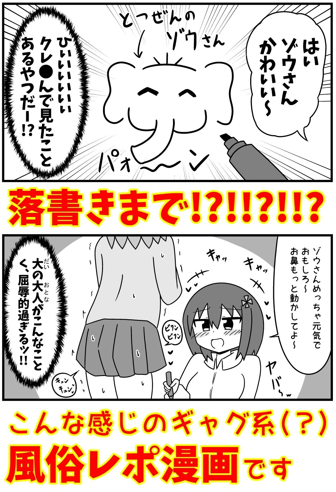 d_639146 | 童貞がM性感でツルツルにされて落書きされる話  まとめ本Vol.6【もぎた屋】 - サンプル画像3