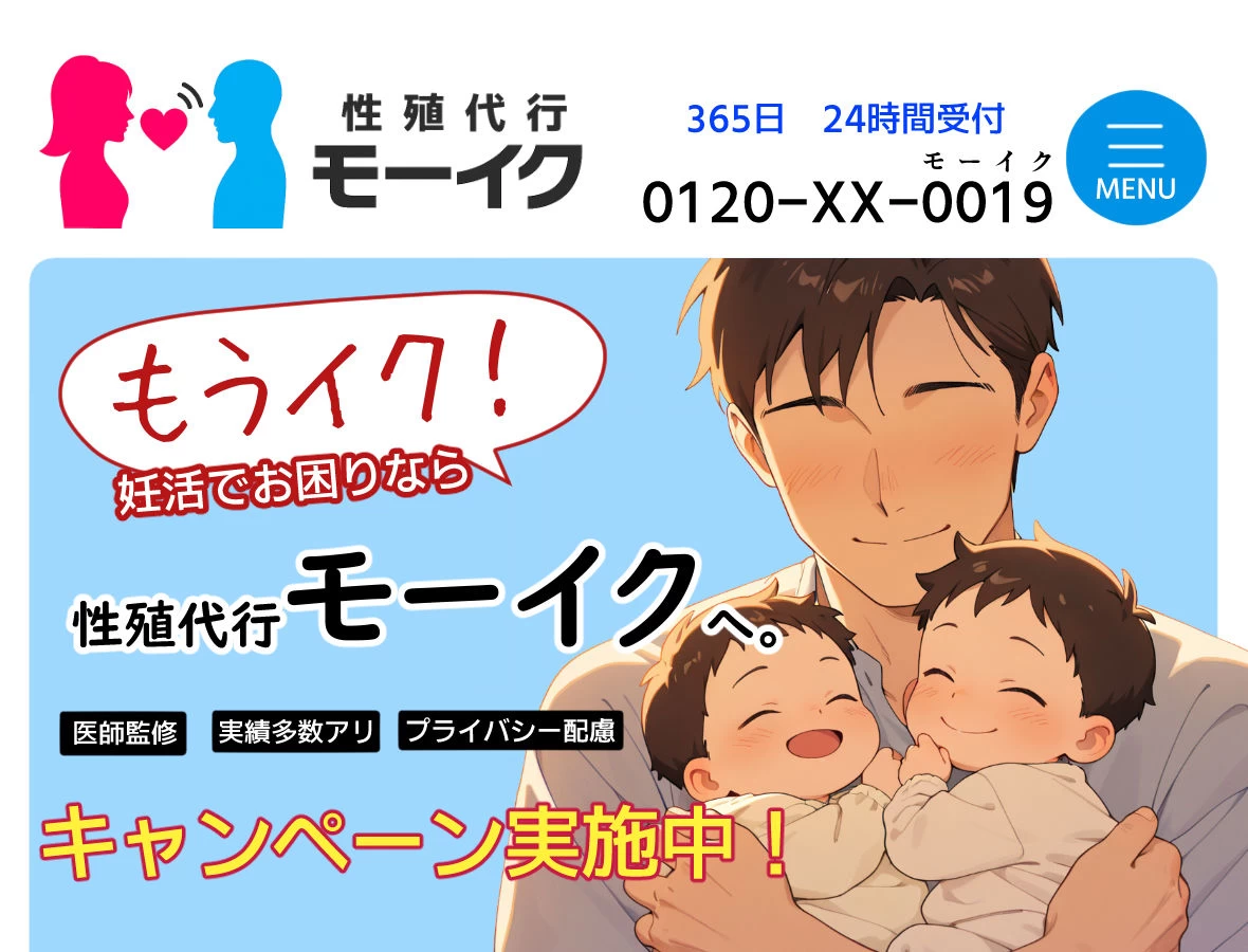 d_639313 | 性殖代行モーイク〜精子ゼロからはじめる妊活生活〜【浴衣のしのぎ】 - サンプル画像1