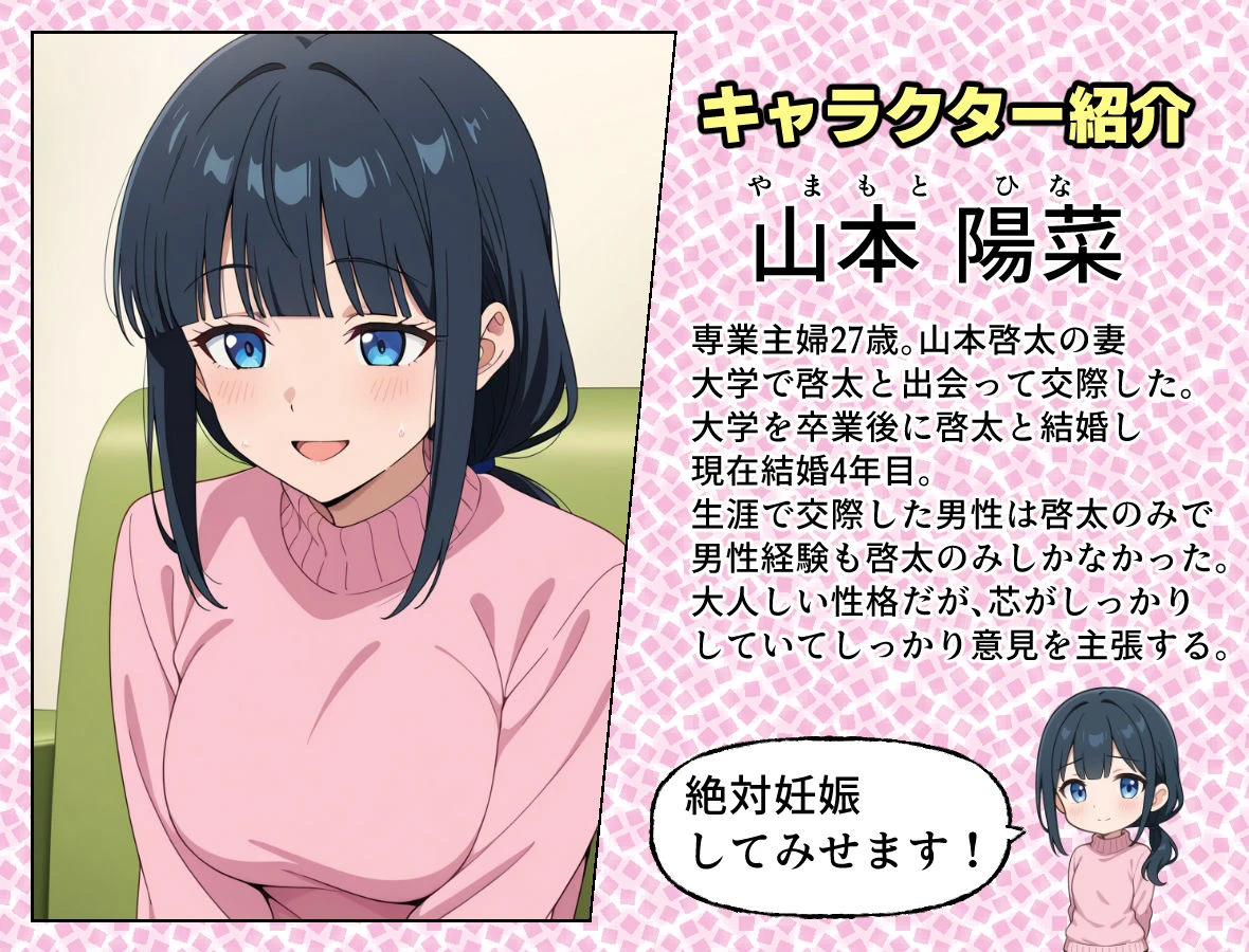 d_639313 | 性殖代行モーイク〜精子ゼロからはじめる妊活生活〜【浴衣のしのぎ】 - サンプル画像2