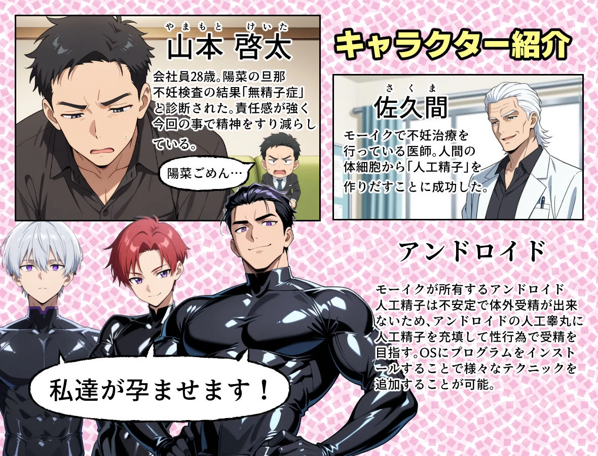 d_639313 | 性殖代行モーイク〜精子ゼロからはじめる妊活生活〜【浴衣のしのぎ】 - サンプル画像3