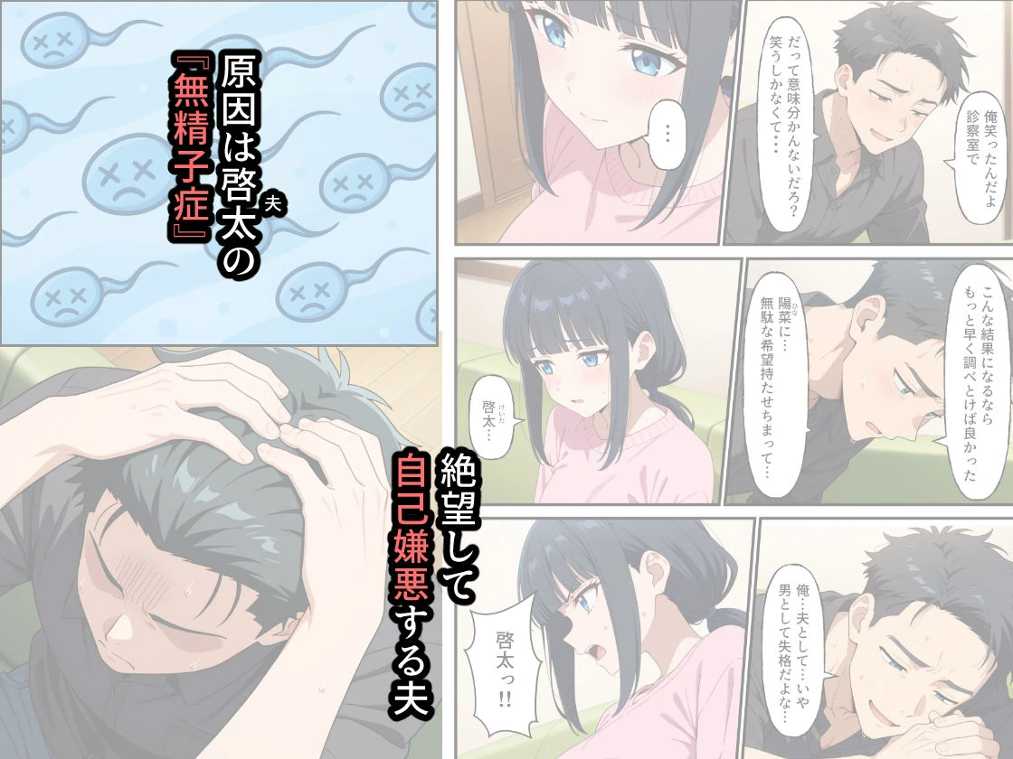 d_639313 | 性殖代行モーイク〜精子ゼロからはじめる妊活生活〜【浴衣のしのぎ】 - サンプル画像5