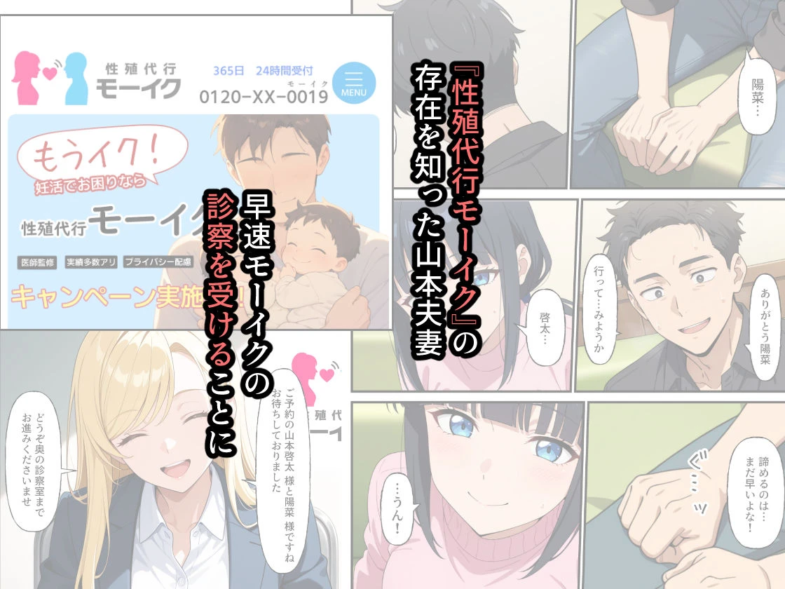 d_639313 | 性殖代行モーイク〜精子ゼロからはじめる妊活生活〜【浴衣のしのぎ】 - サンプル画像6