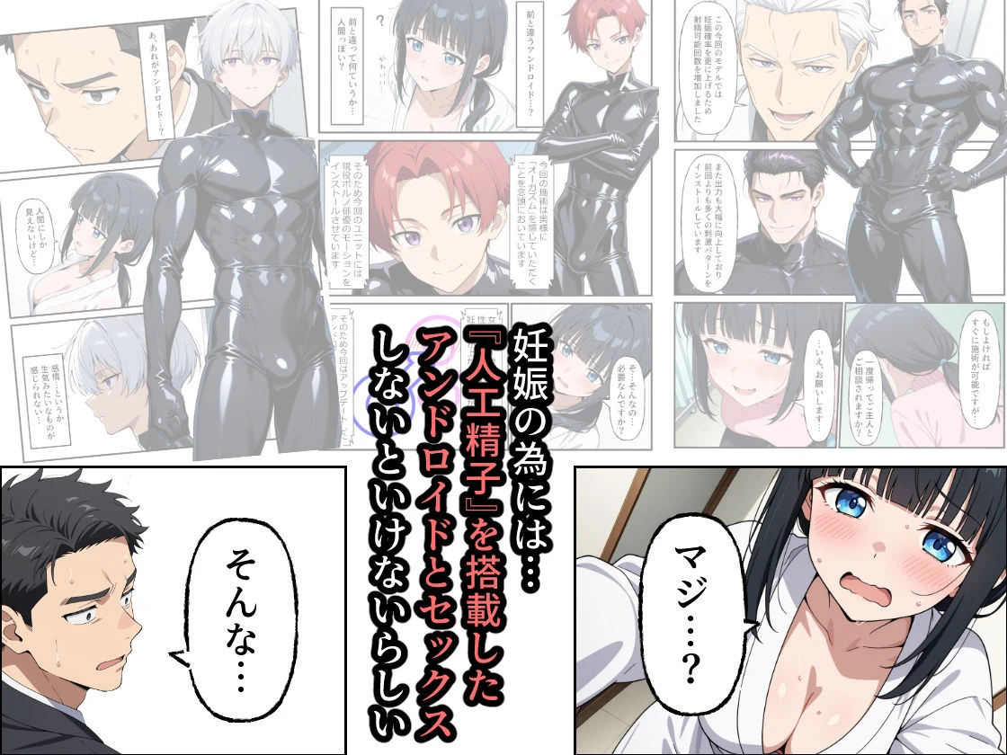 d_639313 | 性殖代行モーイク〜精子ゼロからはじめる妊活生活〜【浴衣のしのぎ】 - サンプル画像7