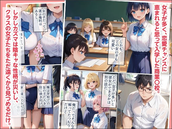 d_639404 | 腕時計のリューズを引っ張ったら時間が停止！？好き放題に女子生徒にイタズラした話【禁忌ノ箱庭】 - サンプル画像1