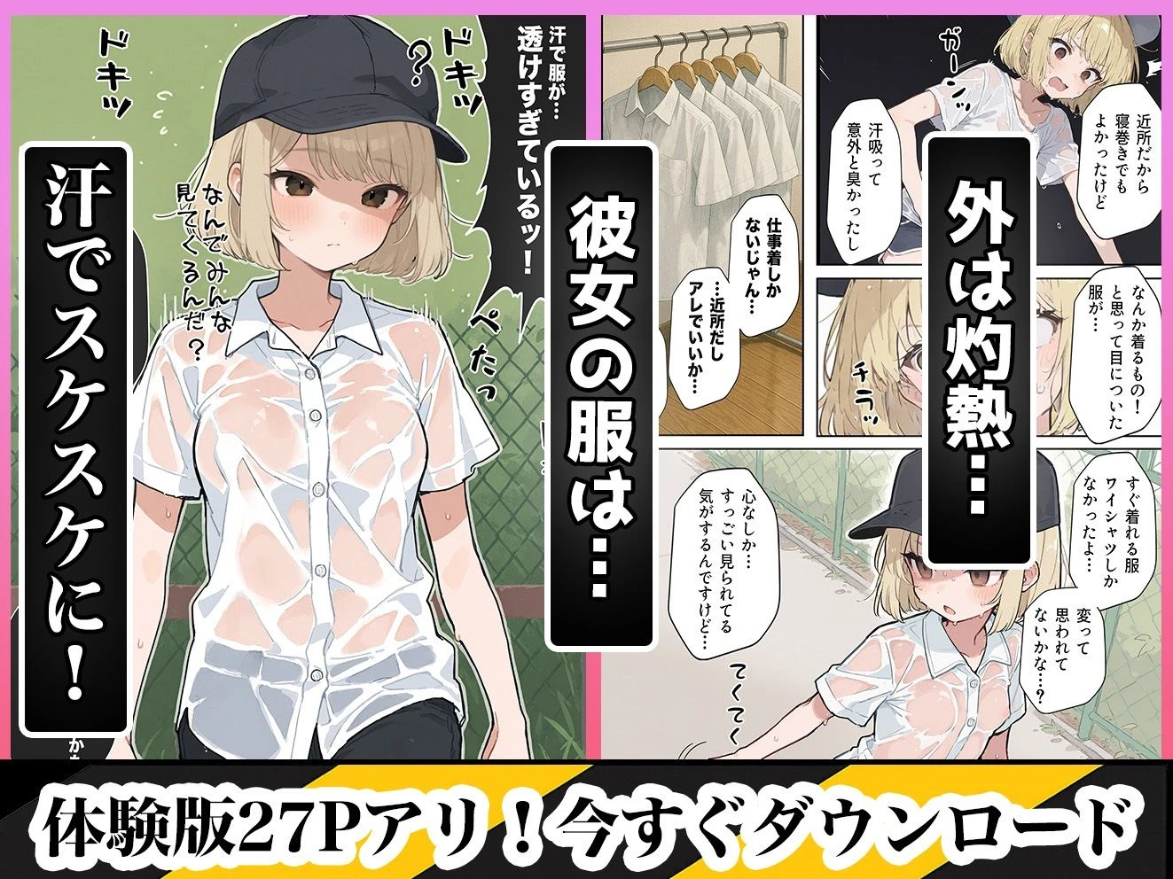 d_639420 | 男性刑務所肉便器女  男として誤認逮捕されたOLの末路【世田パイ】 - サンプル画像4