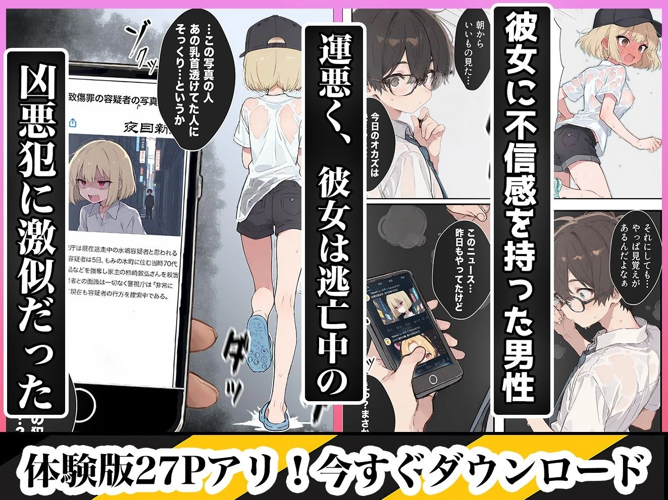 d_639420 | 男性刑務所肉便器女  男として誤認逮捕されたOLの末路【世田パイ】 - サンプル画像5
