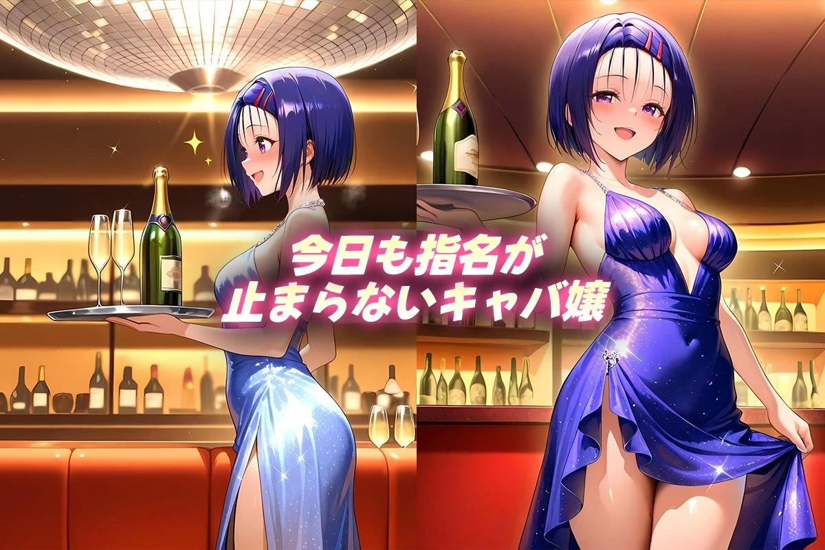 d_639510 | 人気キャバ嬢の濃厚な枕営業  はるな嬢【カルピスの原液】 - サンプル画像1