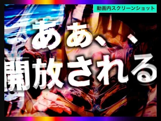 d_639652 | 【日本版シッシーヒプノ動画5】乱交Beachケツマンコになれる！メス堕ちメスイキで快楽堕ちして男の人とSEXできちゃうようになりたい人が見るささやきサブリミナル動画5【チョコチップメロン飯】 - サンプル画像4