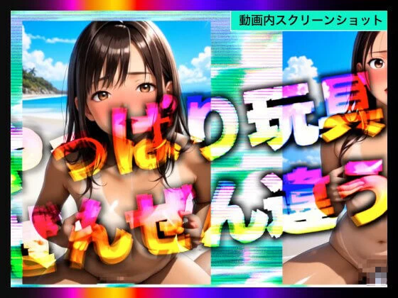 d_639652 | 【日本版シッシーヒプノ動画5】乱交Beachケツマンコになれる！メス堕ちメスイキで快楽堕ちして男の人とSEXできちゃうようになりたい人が見るささやきサブリミナル動画5【チョコチップメロン飯】 - サンプル画像9