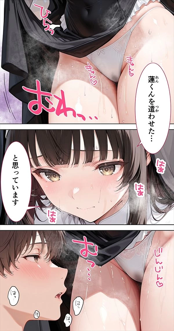 d_639656 | すけべ過ぎてシスターになるの諦めた私…神チンポと付き合えて毎日幸せ変態セックスキメてます【彼女の筆箱】 - サンプル画像4