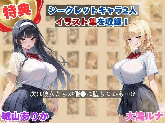 d_639698 | 【催●アプリ】クラスの女子を全員堕とす〜総集編〜554P【はるみつ堂】 - サンプル画像10