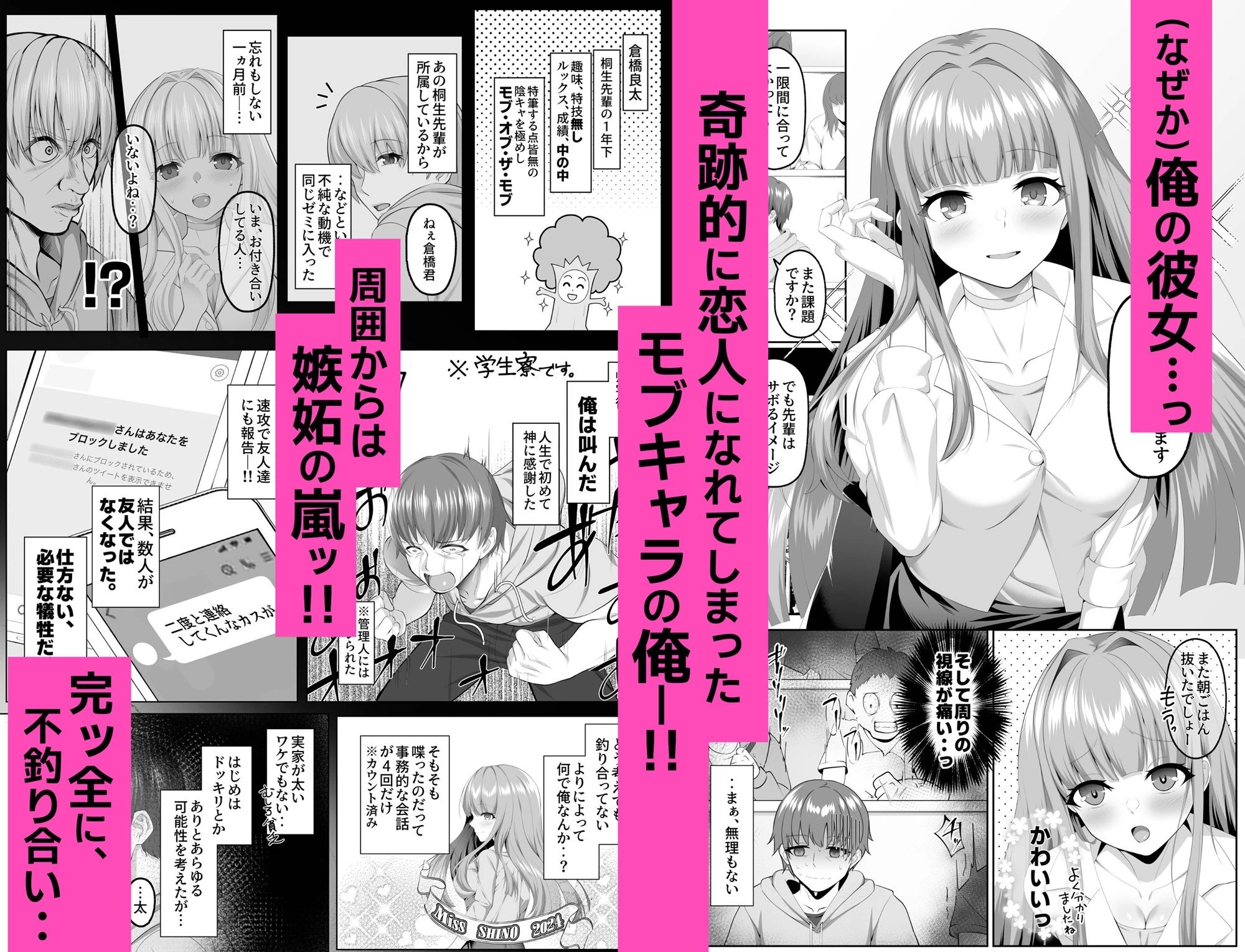 d_639839 | 名門校随一の才女を救いようのないマゾ雌に再教育するお話【傾世遊庵】 - サンプル画像2