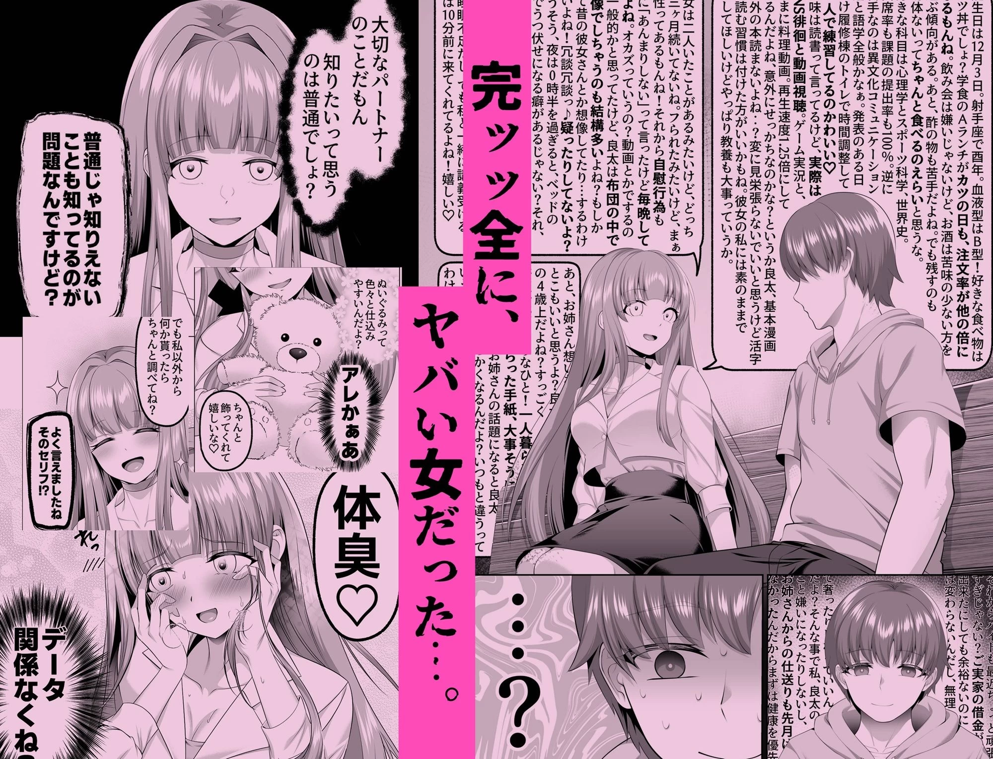 d_639839 | 名門校随一の才女を救いようのないマゾ雌に再教育するお話【傾世遊庵】 - サンプル画像4