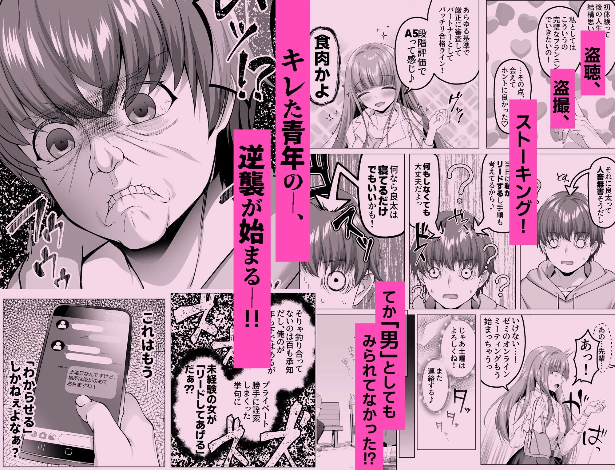 d_639839 | 名門校随一の才女を救いようのないマゾ雌に再教育するお話【傾世遊庵】 - サンプル画像5
