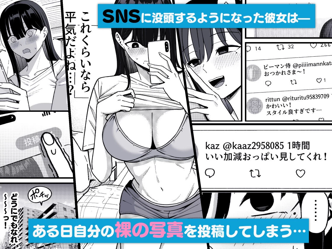 d_640064 | あのとき振ってしまった元陰キャの女友達が裏垢配信者になった理由。【しらすどん】 - サンプル画像2
