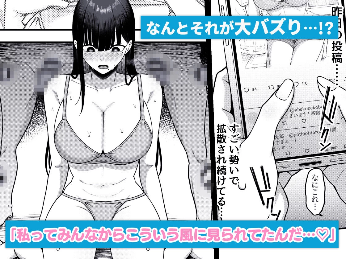 d_640064 | あのとき振ってしまった元陰キャの女友達が裏垢配信者になった理由。【しらすどん】 - サンプル画像3