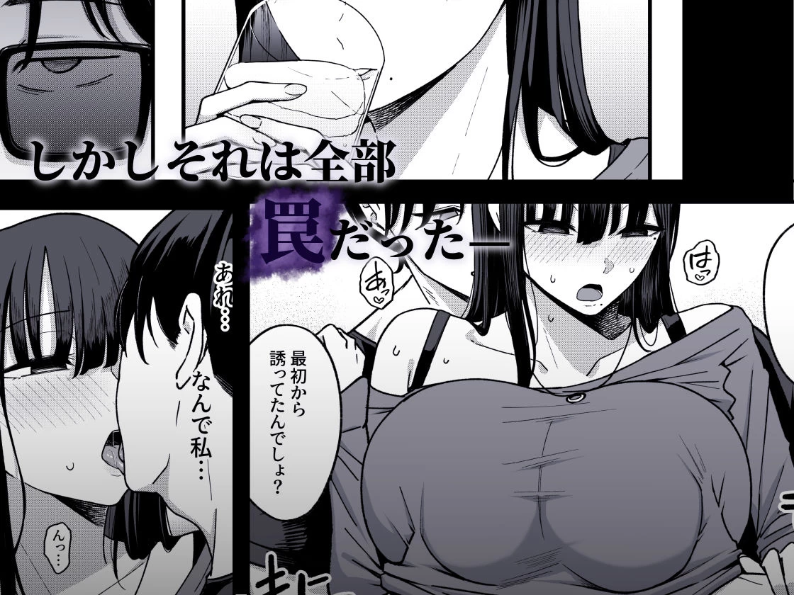 d_640064 | あのとき振ってしまった元陰キャの女友達が裏垢配信者になった理由。【しらすどん】 - サンプル画像5