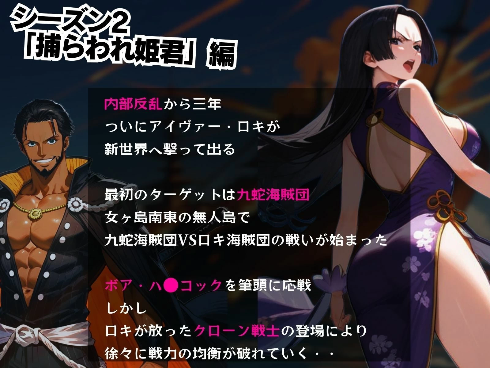 d_640182 | 巨乳海賊狩り 4 〜海賊女帝電脳調教人格破壊〜【ピンク堂書店】 - サンプル画像1