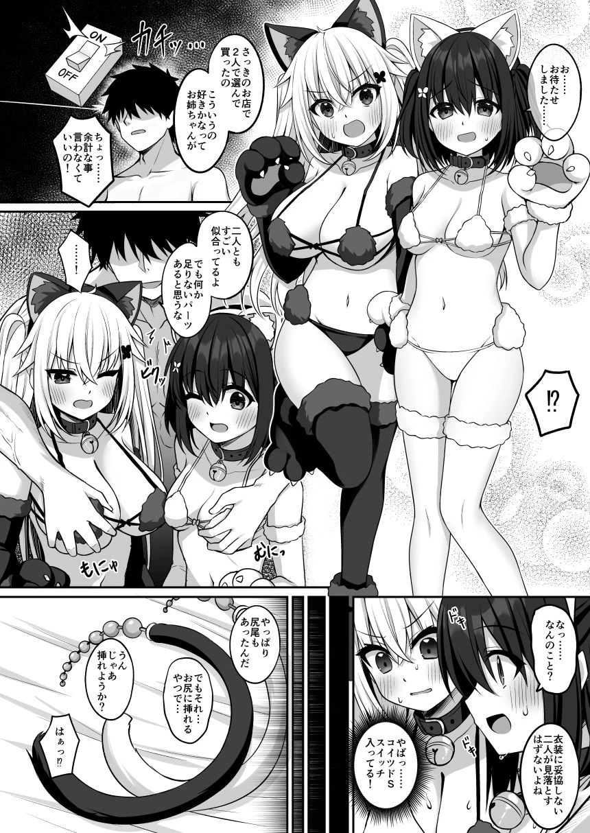 d_640232 | コスプレ部裏活動日誌3【Grove Grow】 - サンプル画像1