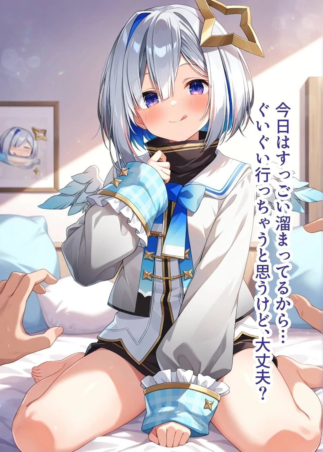 d_640315 | 推しのVとセックスする話【天〇かなた】【Vtuberとイチャラブえっちするサークル】 - サンプル画像4