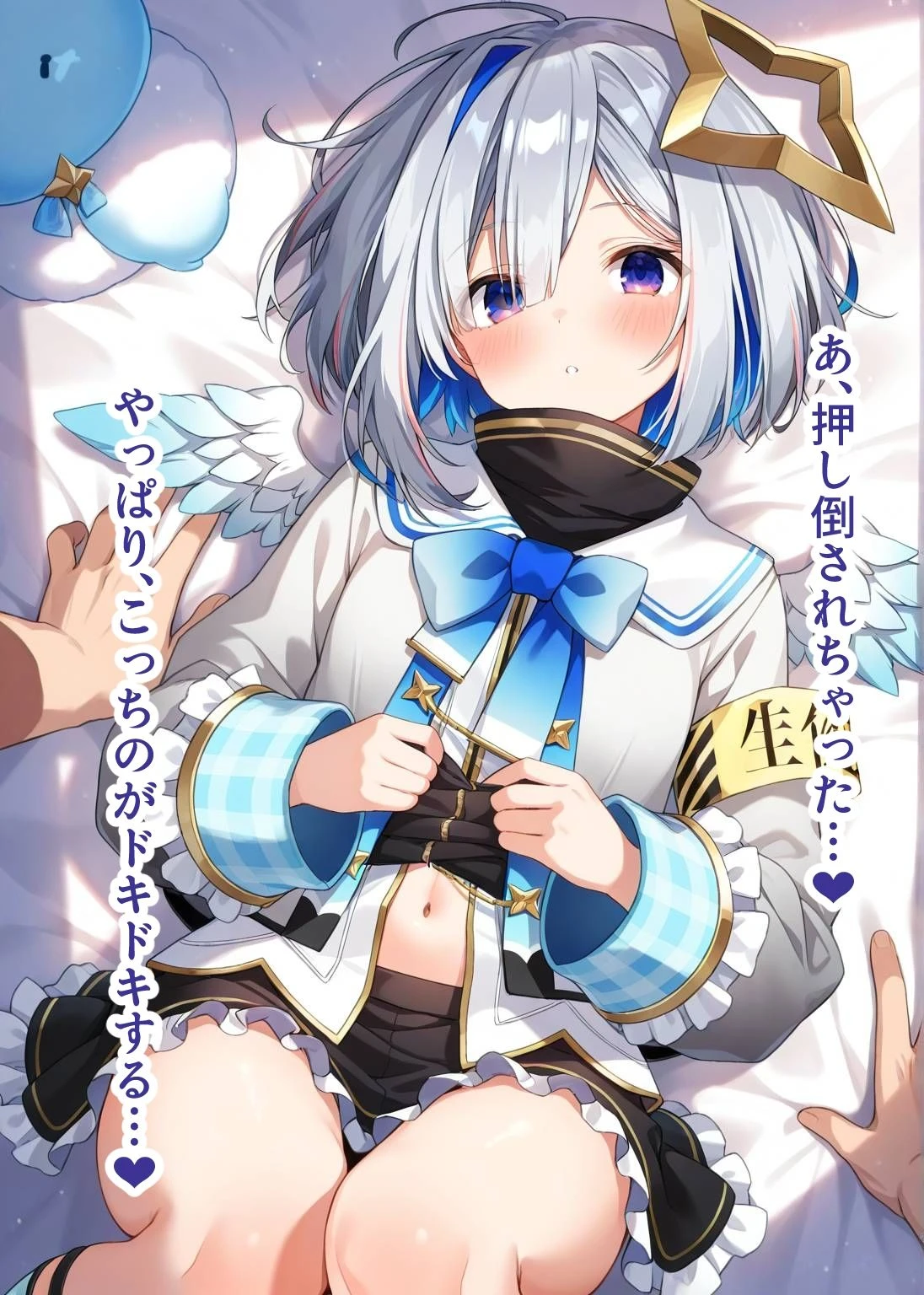 d_640315 | 推しのVとセックスする話【天〇かなた】【Vtuberとイチャラブえっちするサークル】 - サンプル画像5