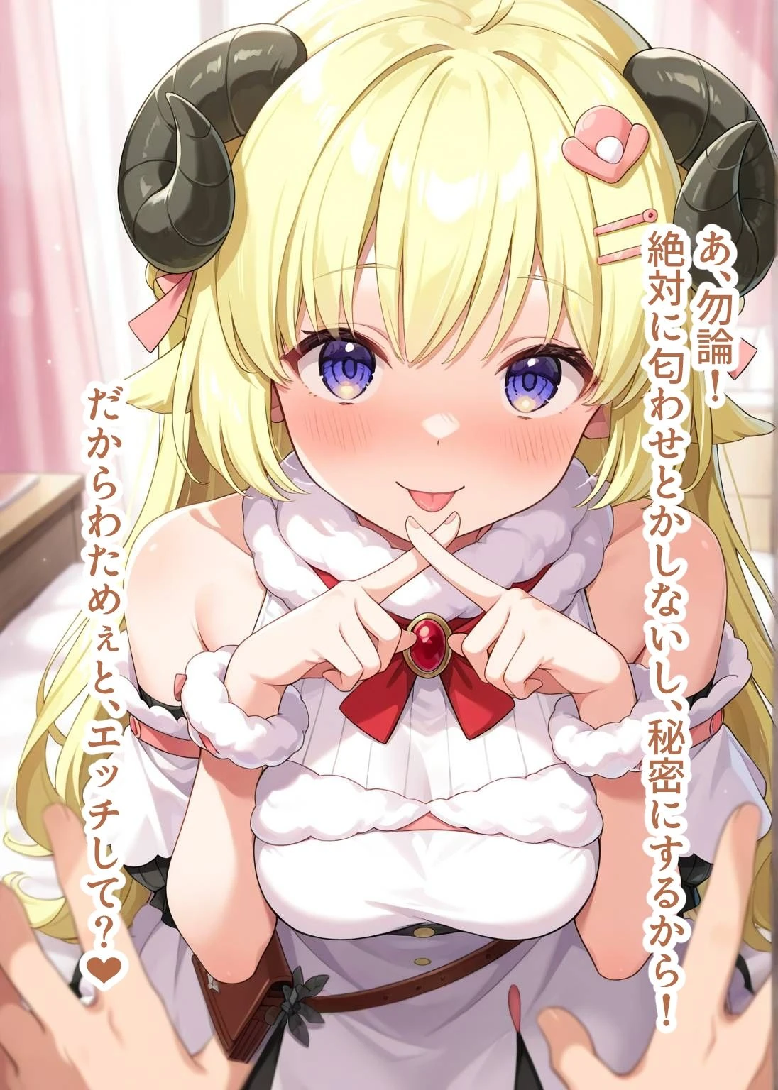 d_640318 | 推しのVとセックスする話【角〇わため】【Vtuberとイチャラブえっちするサークル】 - サンプル画像4