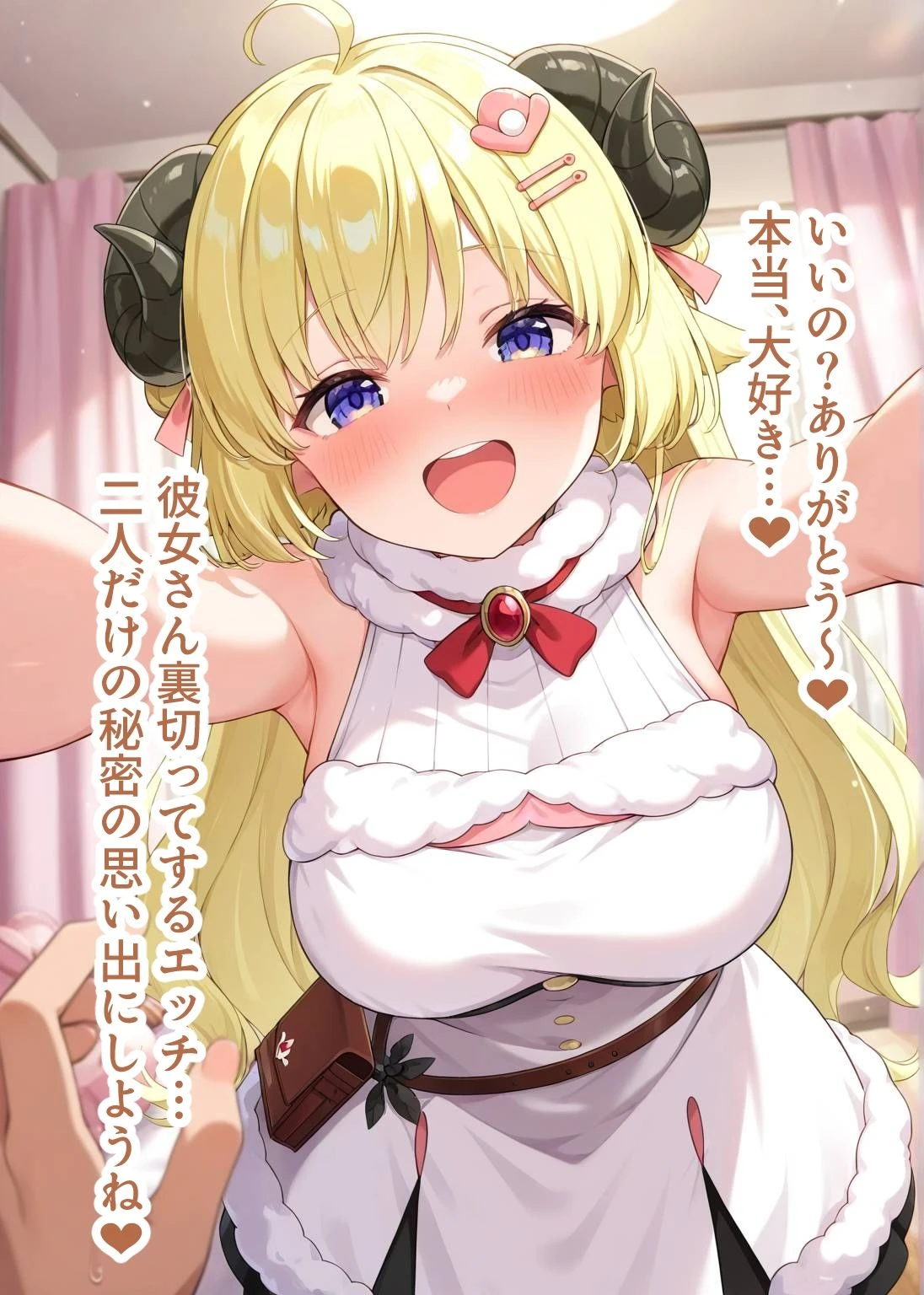 d_640318 | 推しのVとセックスする話【角〇わため】【Vtuberとイチャラブえっちするサークル】 - サンプル画像5