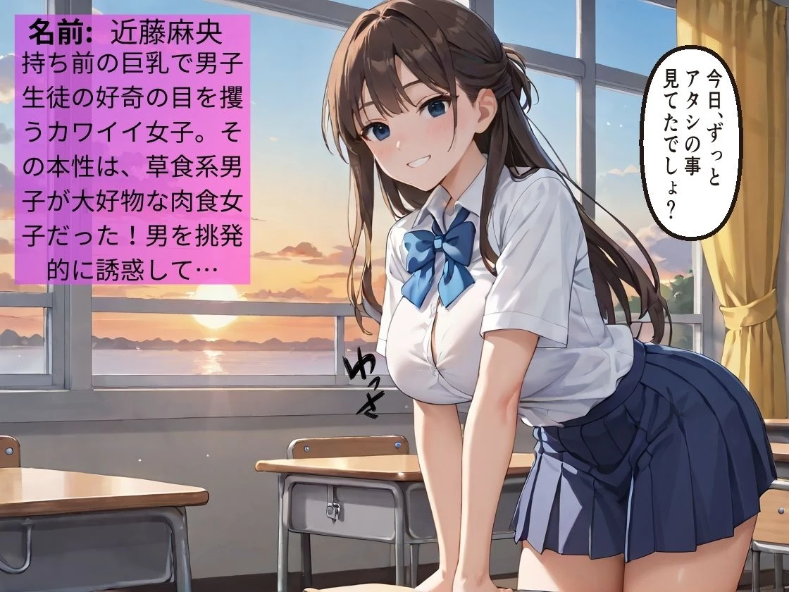 d_640399 | 僕のチ〇ポを弄ぶ淫乱一軍女子〜痴女の誘惑にあえなく快楽堕ち〜【女子校生】【NTR】【射精管理】【全ページ擬音付き】【CG500枚】【アーナルデ・シメツケネッガー】 - サンプル画像1