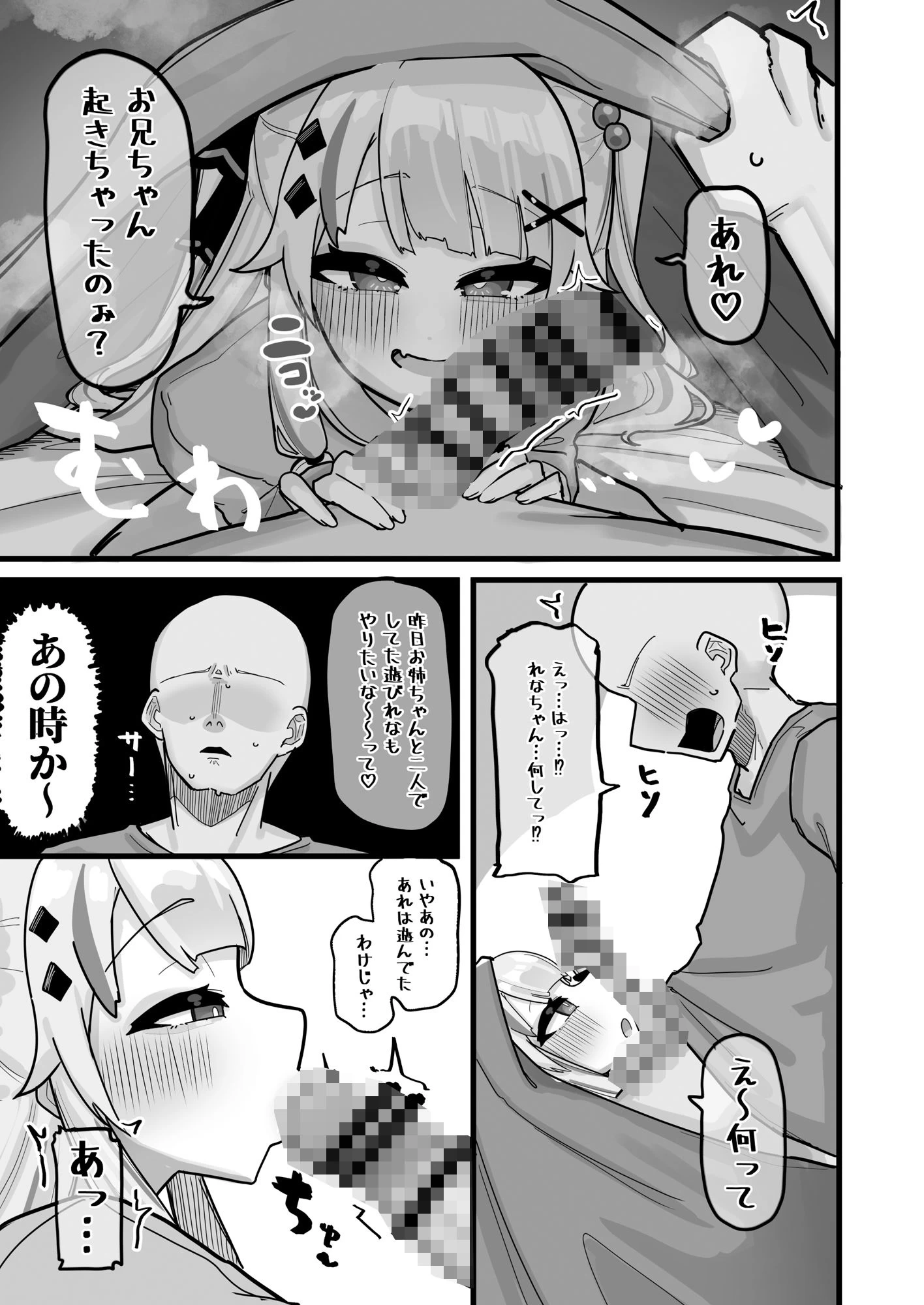 d_640478 | 終夜  夜々に見入りて【挟辞苑】 - サンプル画像3