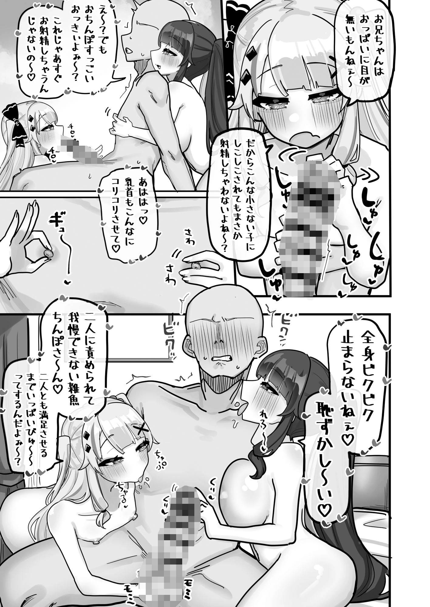 d_640478 | 終夜  夜々に見入りて【挟辞苑】 - サンプル画像5