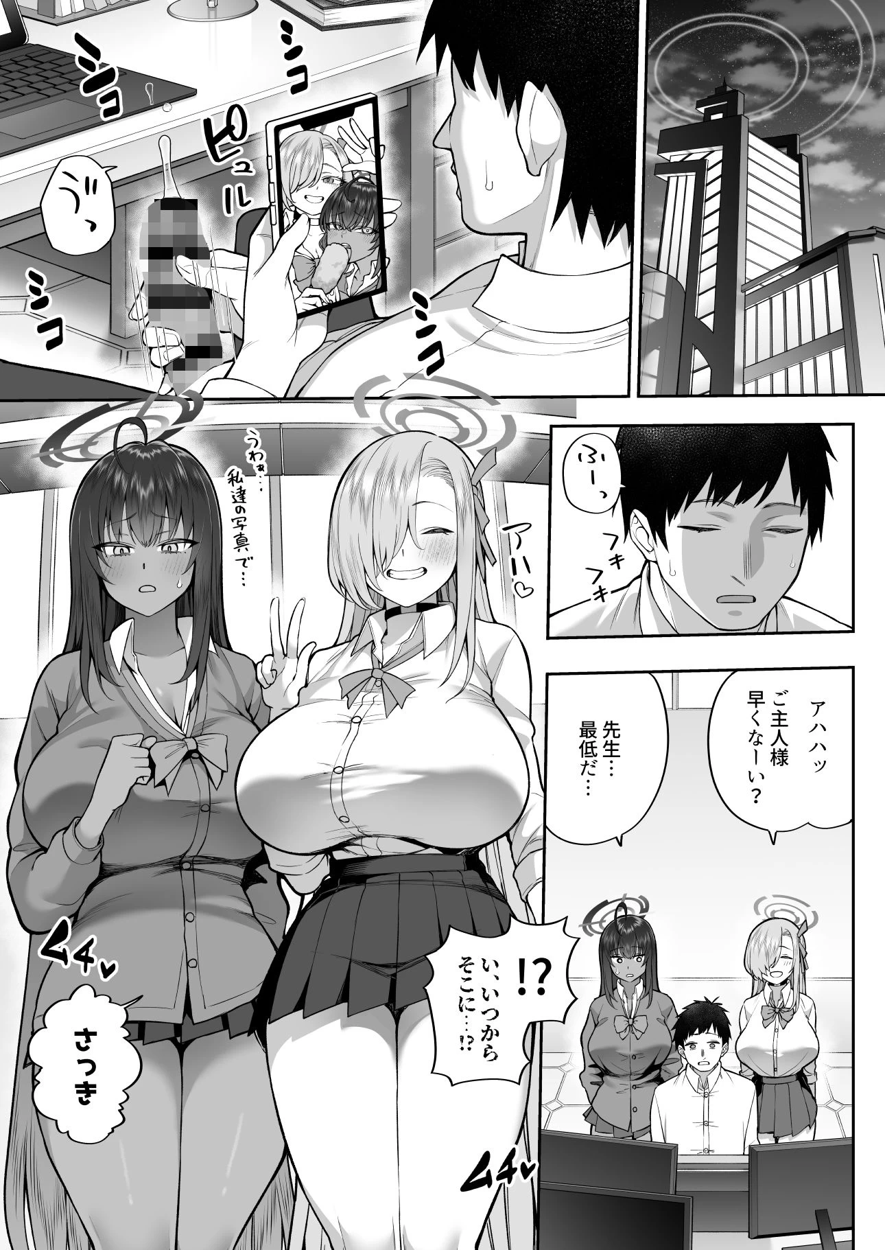 d_640854 | 弱みと息子を握られた【マシュマロ風船】 - サンプル画像1