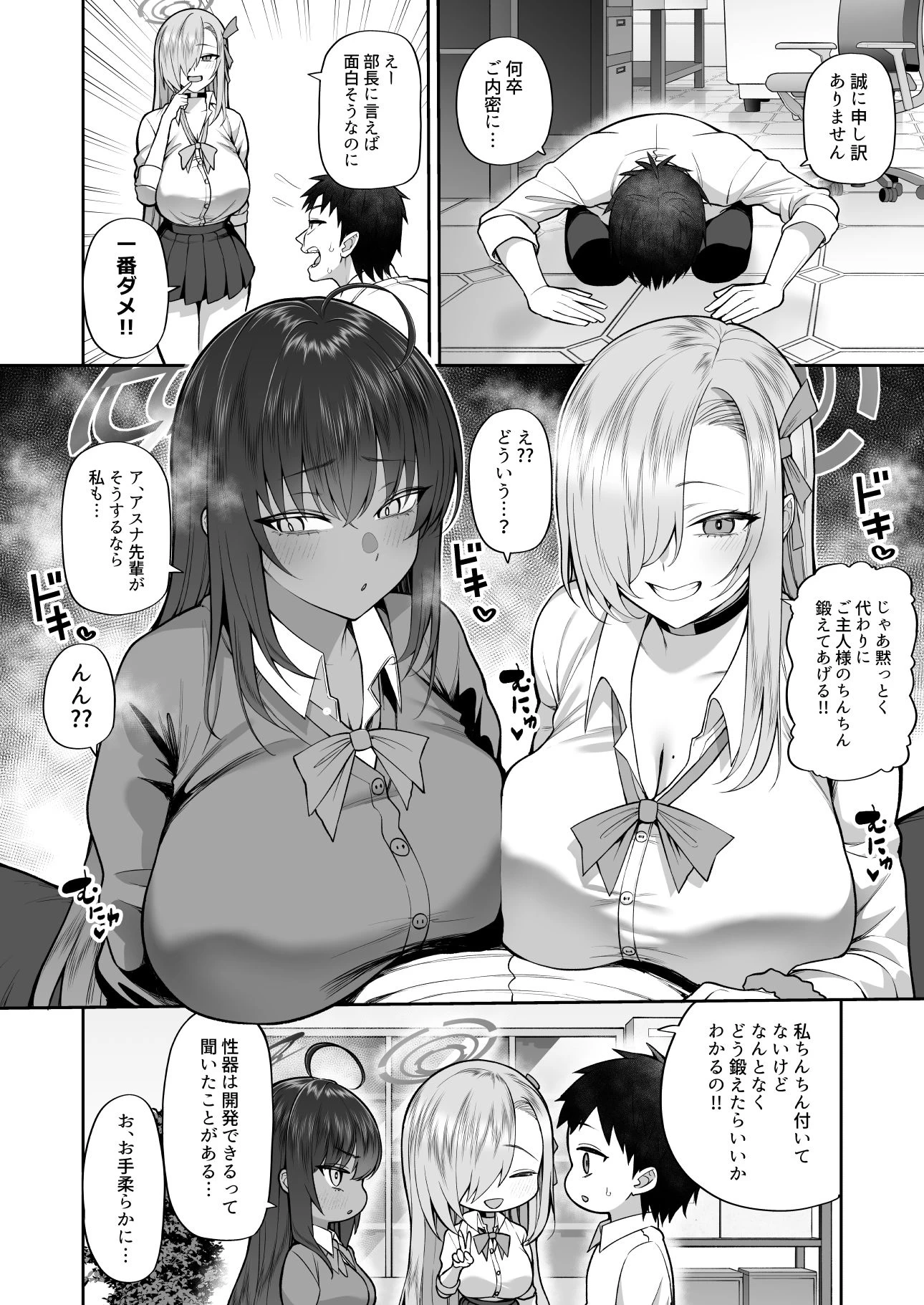 d_640854 | 弱みと息子を握られた【マシュマロ風船】 - サンプル画像2