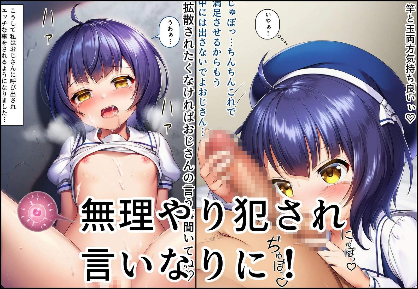 d_640855 | おじさんにレ〇プされて出産させられるマヤちゃん【産め産め帝国】 - サンプル画像2