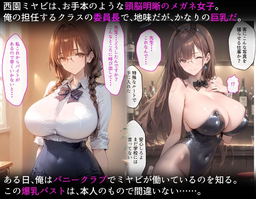 d_640985 | 【漫画】地味で巨乳なあの子は裏で担任にドチャクソ肉便器にされてます。【しろぐみ】 - サンプル画像1