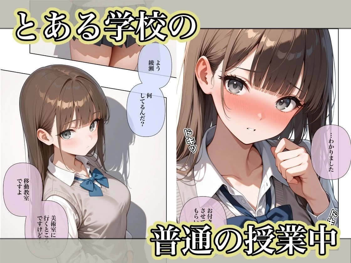 d_641185 | 貞操観念のゆるい教室3【ステーキくん】 - サンプル画像1