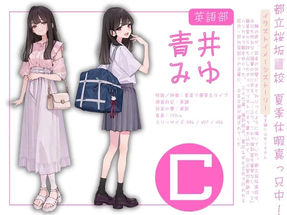 d_641195 | 都立桜坂校 夏季休暇見回り オレのハメ撮り図鑑【カワイイ法人SJMアニメ】 - サンプル画像1