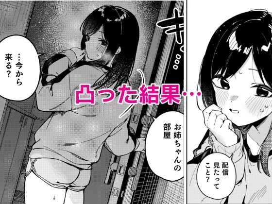 d_641261 | 隣人は有名配信者6人目【シンセカイセット】 - サンプル画像3