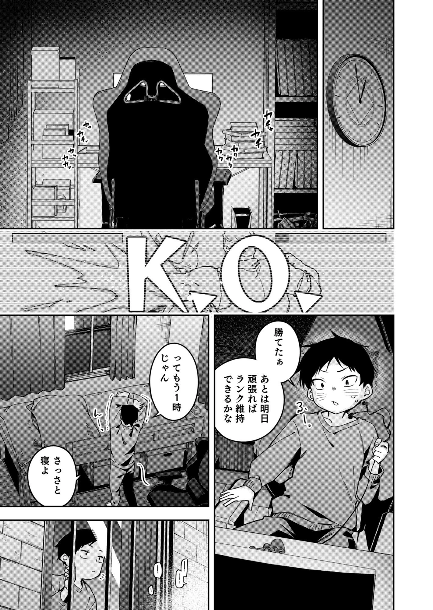 d_641261 | 隣人は有名配信者6人目【シンセカイセット】 - サンプル画像7