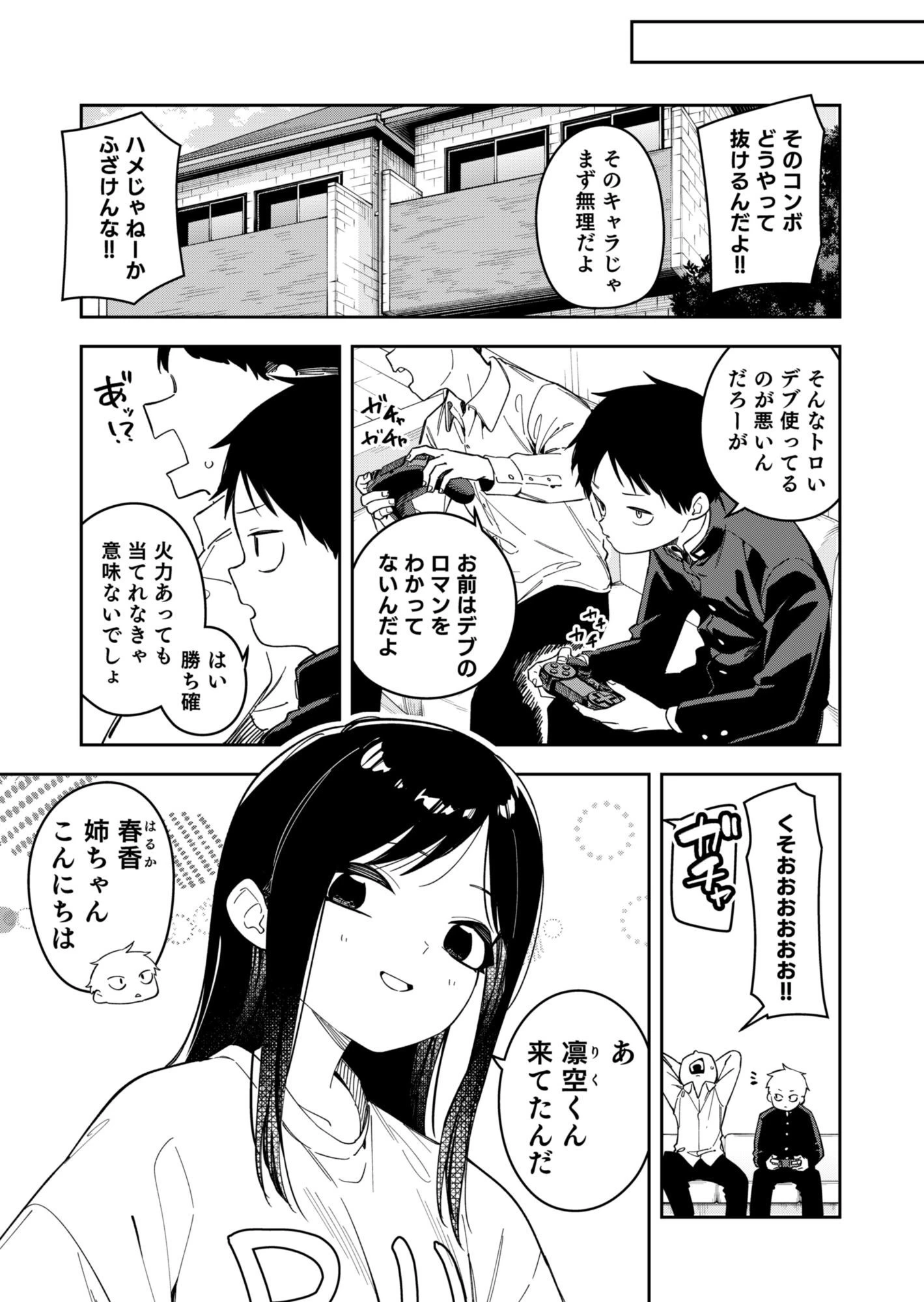 d_641261 | 隣人は有名配信者6人目【シンセカイセット】 - サンプル画像9