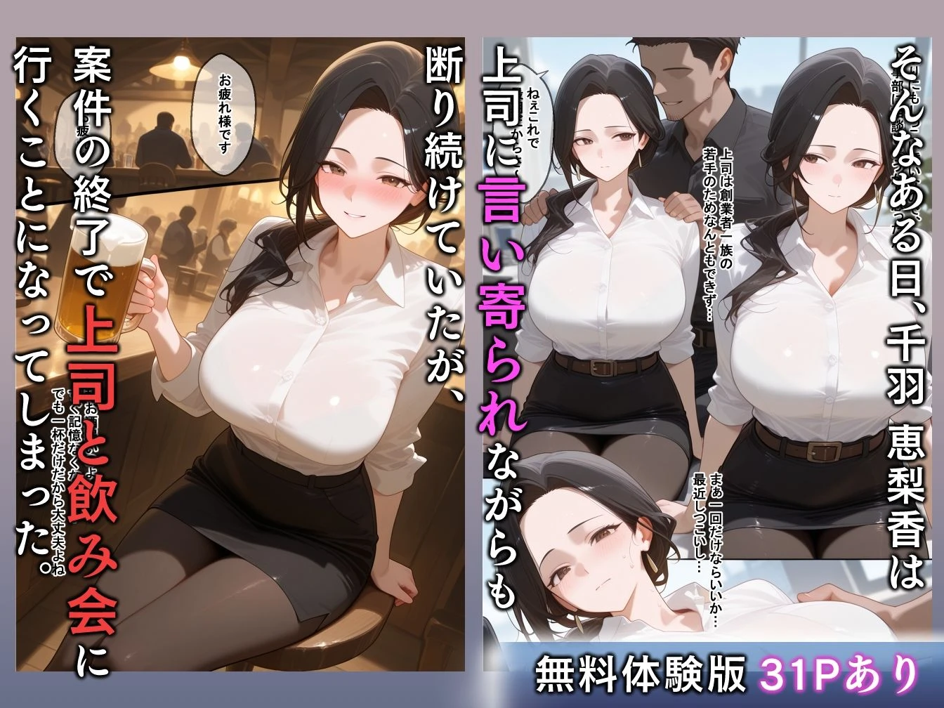 d_641313 | セックスレスの色気ムンムン巨乳人妻を上司の俺がNTRする話【エロスケベー】 - サンプル画像2